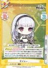  AL/001B-028 R ダイドー 