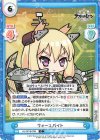  AL/001B-035 C ウォースパイト 