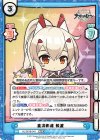  AL/001B-041 RRR 波濤新歳 綾波（箔押し入り） 