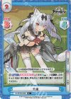  AL/001B-044S R+ 雪風 