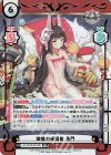  AL/001B-051SP SP 御狐の寝間着 長門（サイン入り） 