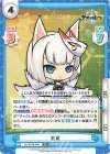  AL/001B-054 RR 加賀 