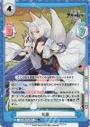  AL/001B-054S RR+ 加賀 