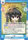  AL/001B-057 RR 大鳳 