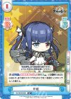  AL/001B-059 RR 伊吹 