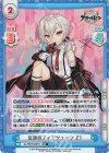  AL/001B-061S RR+ 反逆のフィアツェーン Z1 
