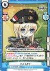  AL/001B-069 RRR ビスマルク（箔押し入り） 