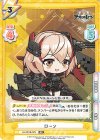 AL/001B-075 RR ローン 