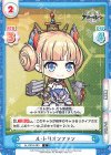  AL/001B-083 C ル・トリオンファン 