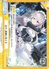  AL/001B-090 ReR 日々、優雅に尽くす 