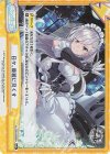  AL/001B-090SR＋ ReR+ 日々、優雅に尽くす 