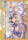  AL/001B-098SR＋ ReC+ おやすみのひと時 