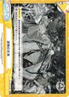  AL/001B-099 ReC 凍絶の北海 
