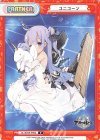  AL/001B-P004 P ユニコーン 