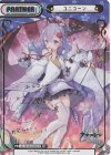 AL/001B-P004PP PP ユニコーン（サイン入り）
