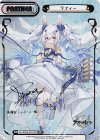  AL/001B-P011PP PP ラフィー（サイン入り） 