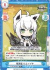  AL/PR-0004[HP] PR 駆逐艦 白上フブキ 