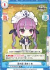  AL/PR-0006[HP] PR 潜水艦 湊あくあ 