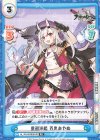 AL/PR-0008S[HP] PR 重巡洋艦 百鬼あやめ