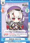  AL/PR-0008[HP] PR 重巡洋艦 百鬼あやめ 