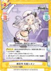 AL/PR-0009S[HP] PR 軽空母 紫咲シオン