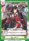  AL/PR-0010S[HP] PR 空母 大神ミオ 