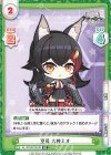  AL/PR-0010[HP] PR 空母 大神ミオ 