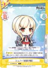  AL/002B-014 R ジュノー(軽巡洋艦) 