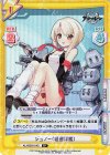  AL/002B-014S R+ ジュノー(軽巡洋艦) 