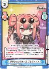  AL/002B-016 RRR アクションクルーズ ブレマートン(箔押し入り) 