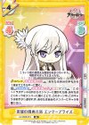  AL/002B-019 RR 英雄の儀典礼装 エンタープライズ 