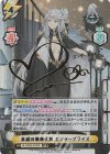  AL/002B-019SP SP 英雄の儀典礼装 エンタープライズ(サイン入り) 