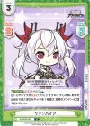  AL/002B-023 R ヴァンパイア 