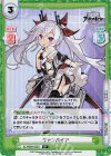  AL/002B-023S R+ ヴァンパイア 