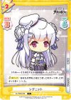  AL/002B-026 C シグニット 
