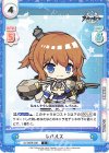  AL/002B-036 C レパルス 