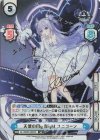 AL/002B-038SP SP 天使のMy Night ユニコーン(サイン入り)