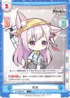 AL/002B-044 C 如月 