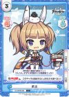  AL/002B-048 C 陽炎 