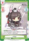  AL/002B-049 C 不知火 