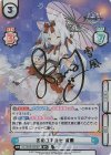  AL/002B-050SP SP 冬のユキカゼ 雪風(サイン入り) 