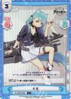  AL/002B-053S C+ 青葉 