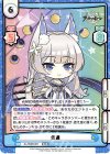  AL/002B-061 RRR 信濃(箔押し入り) 