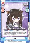  AL/002B-062 RRR 樫野(箔押し入り) 