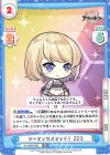  AL/002B-063 RR ツーマンセルマッチ！ Z23 