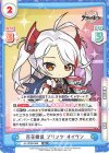  AL/002B-068 RR 百花繚乱 プリンツ・オイゲン 