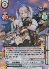  AL/002B-068SP SP 百花繚乱 プリンツ・オイゲン(サイン入り) 
