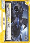  AL/002B-090 Re 闇靄払う銀翼 