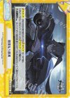  AL/002B-090S Re+ 闇靄払う銀翼 