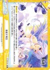  AL/002B-092 Re 茜差す純白 